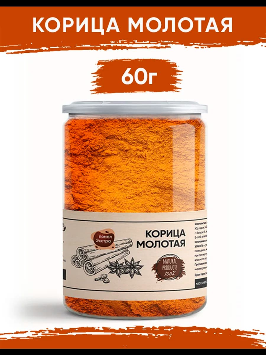 Корица молотая 60гр