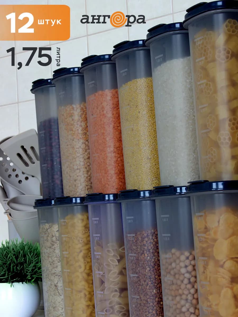 Контейнеры для кухни и хранения набор 12 шт - фото 1