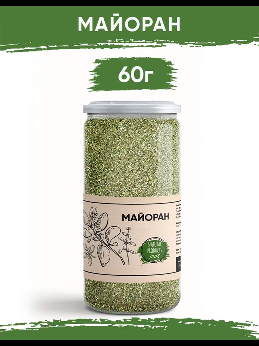 Майоран 60гр
