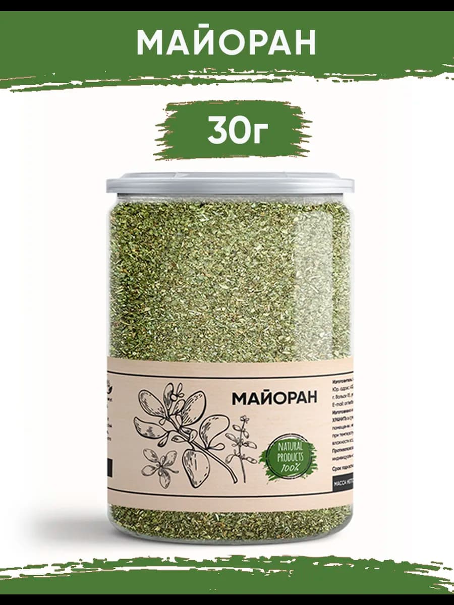 Майоран 30гр