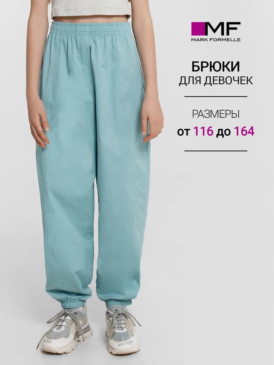 Брюки джоггеры спортивные