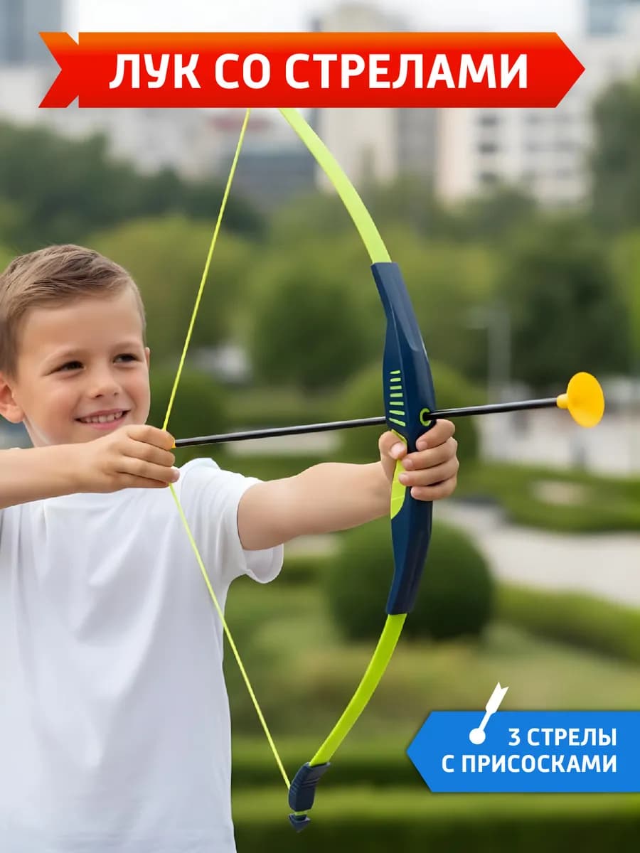 Детский игровой набор Лучник Стрелок