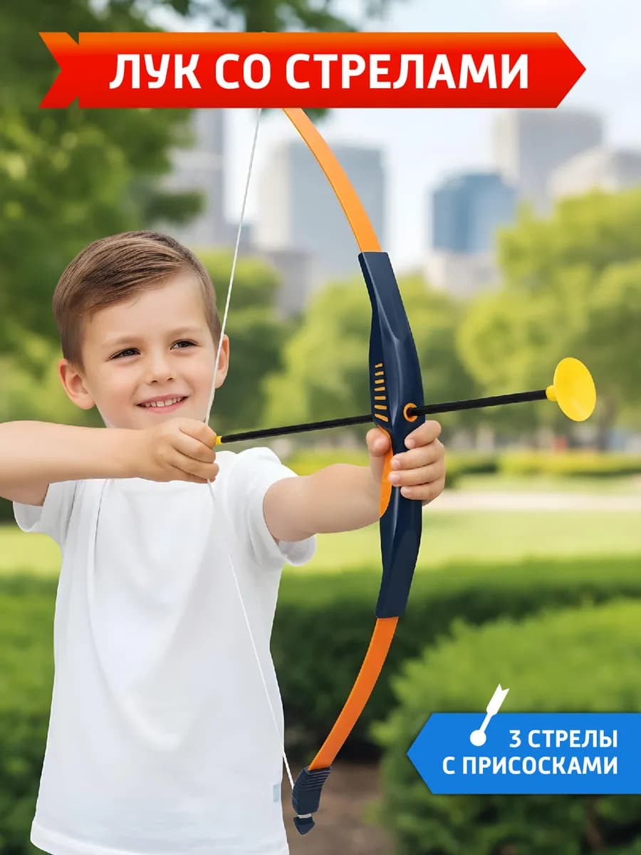 Детский игровой набор Лучник Стрелок