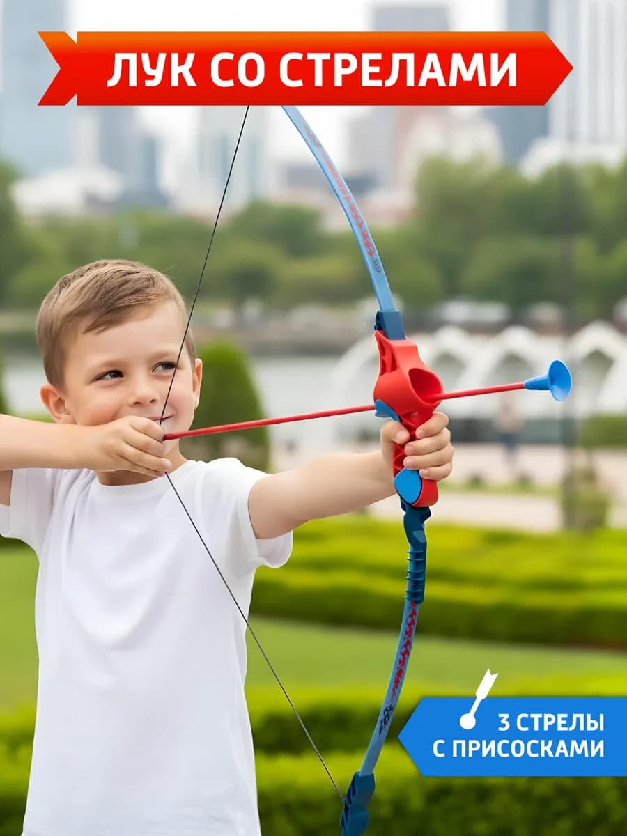 Детский игровой набор Лучник Стрелок