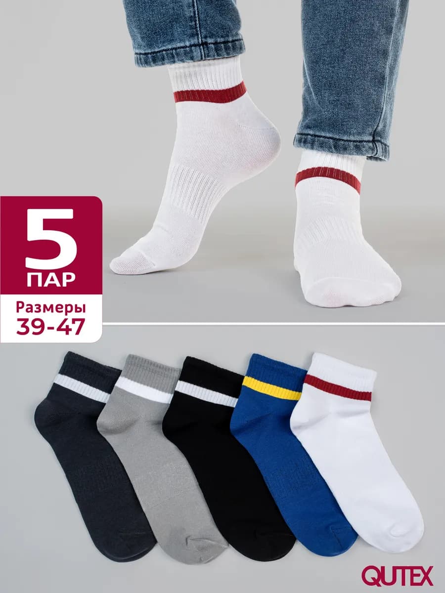 Носки мужские короткие летние, 5 пар