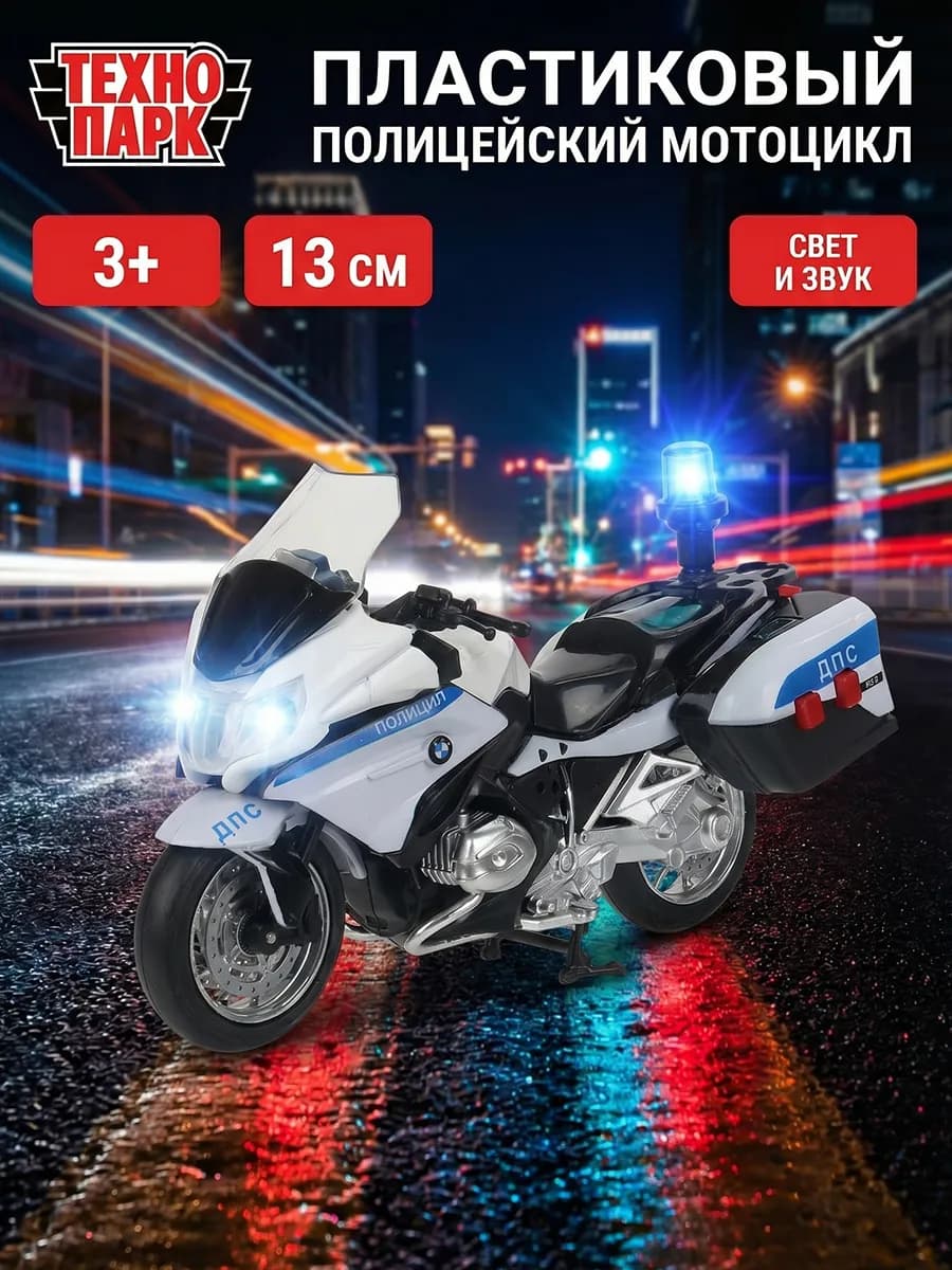 Металлическая моделька мотоцикл bmw бмв