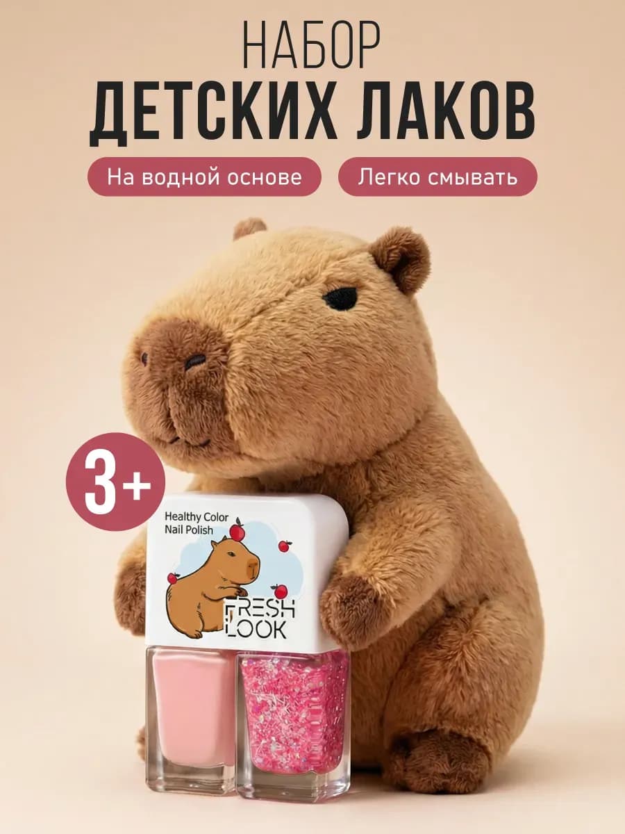 Детские лаки для ногтей на водной основе сет №2