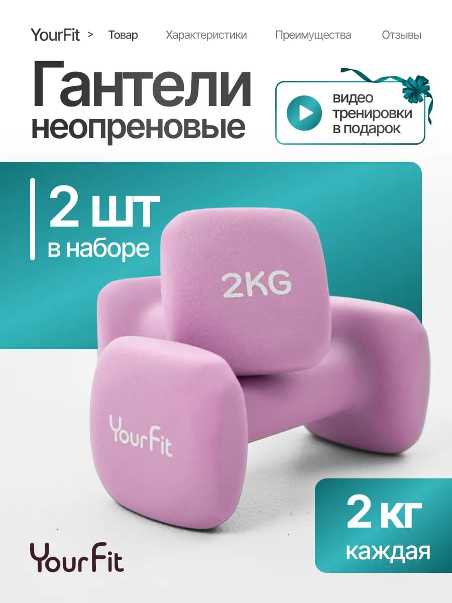 Гантели для спорта и фитнеса 2 кг