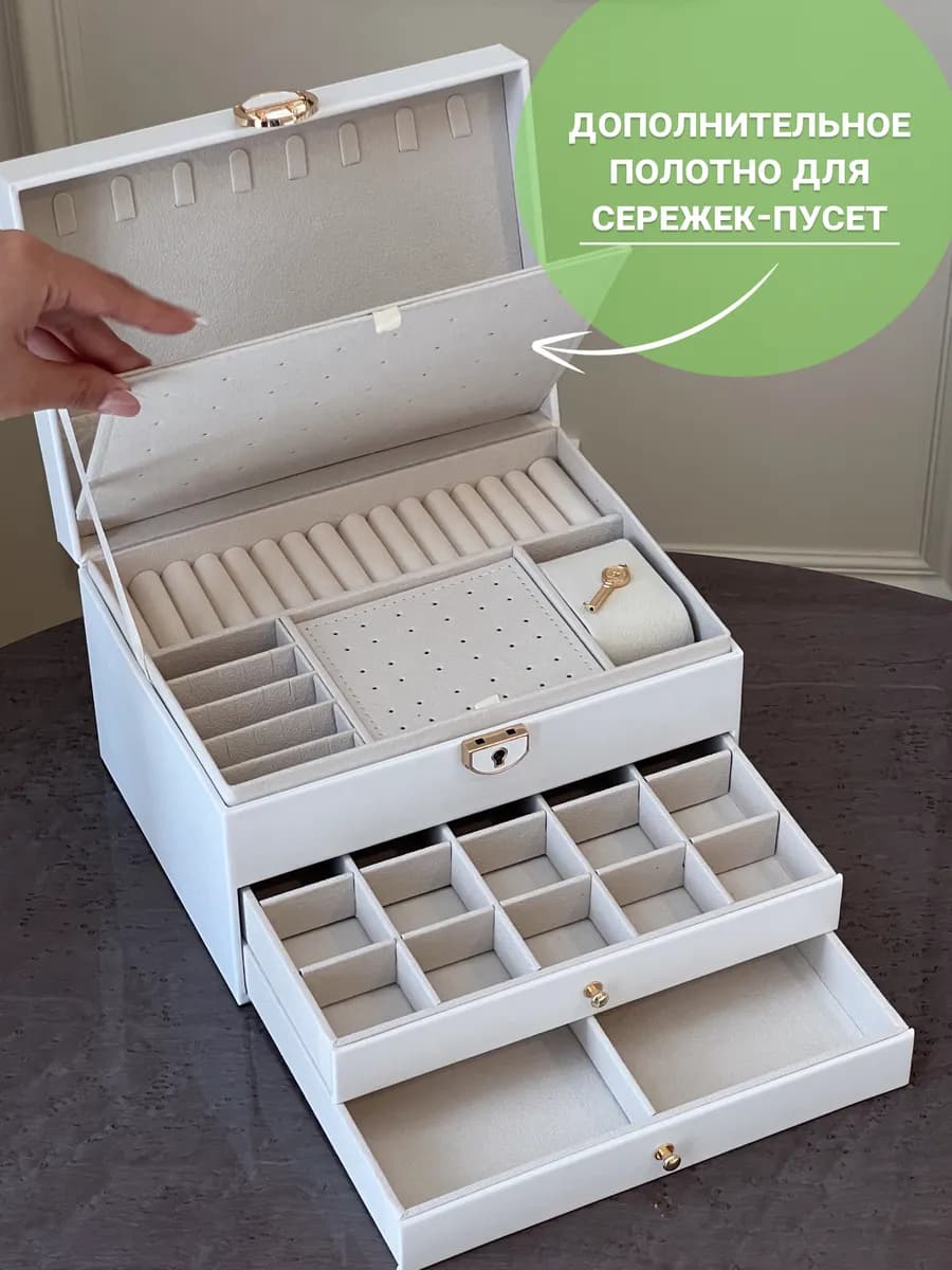 Шкатулка для украшений большая