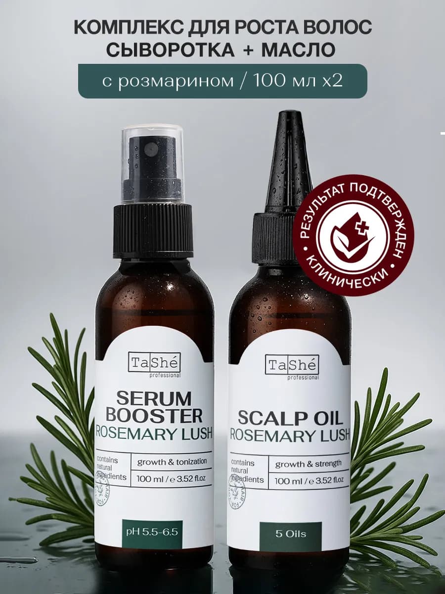 Комплекс для роста волос с розмарином и никотиновой кислотой - фото 1