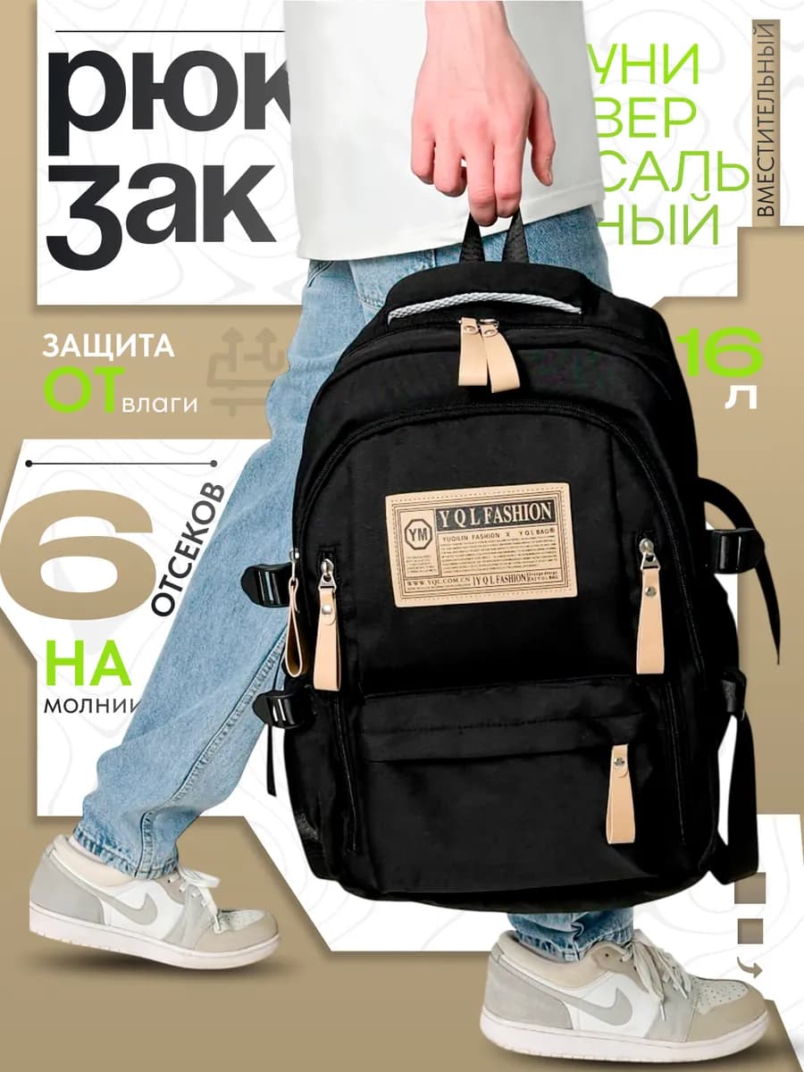 Рюкзак школьный спортивный подростковый