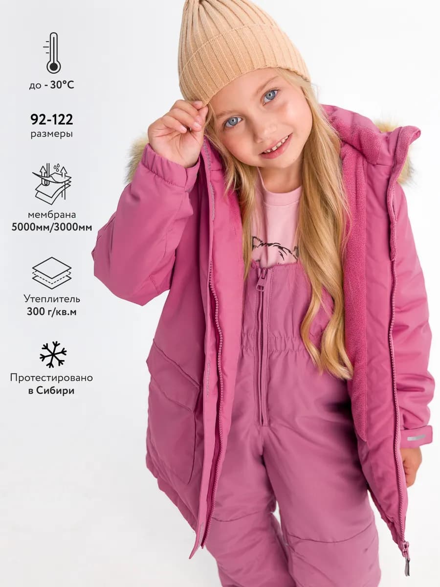 Куртка зимняя - фото 1