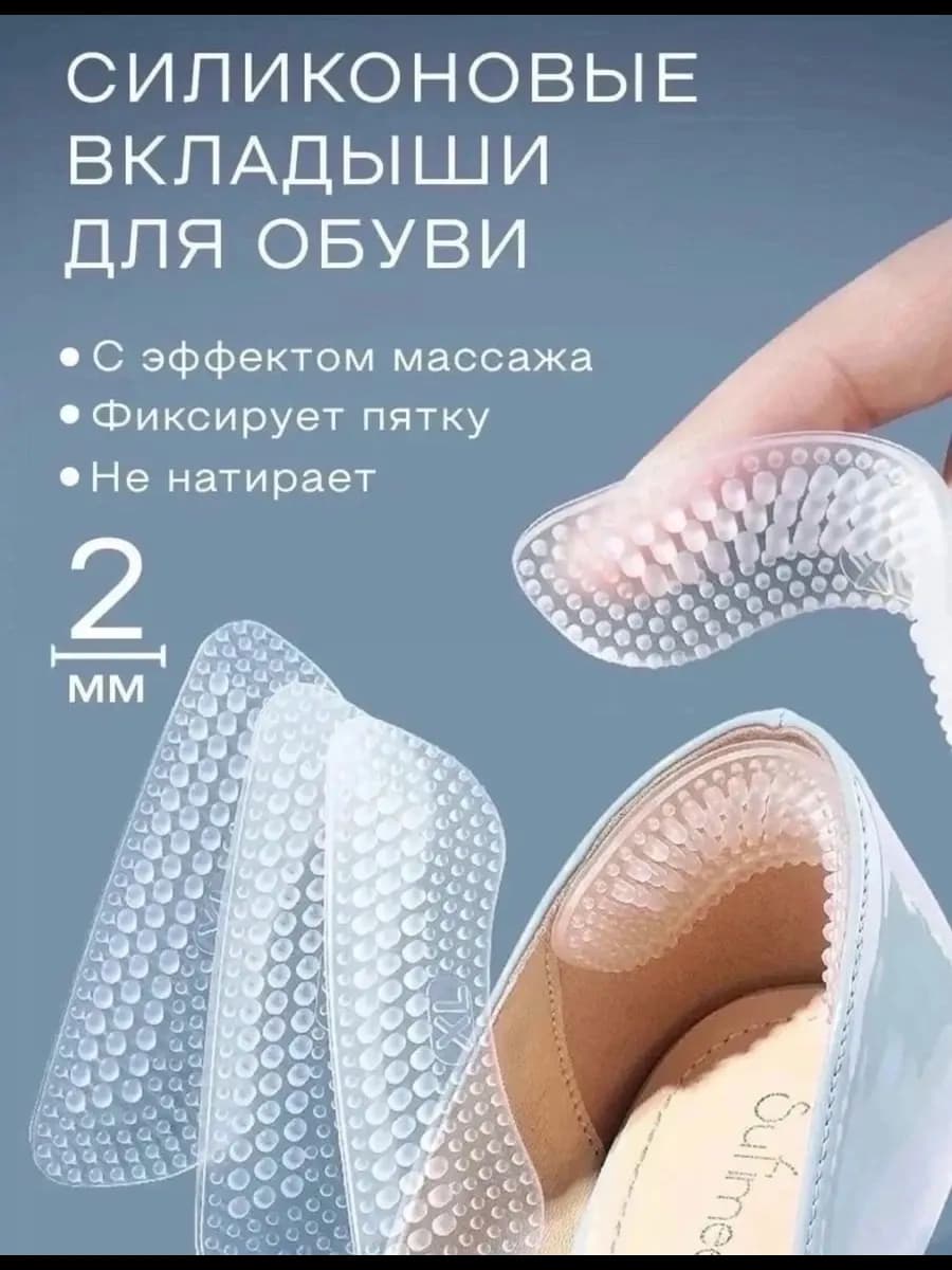 Пяткоудерживатель