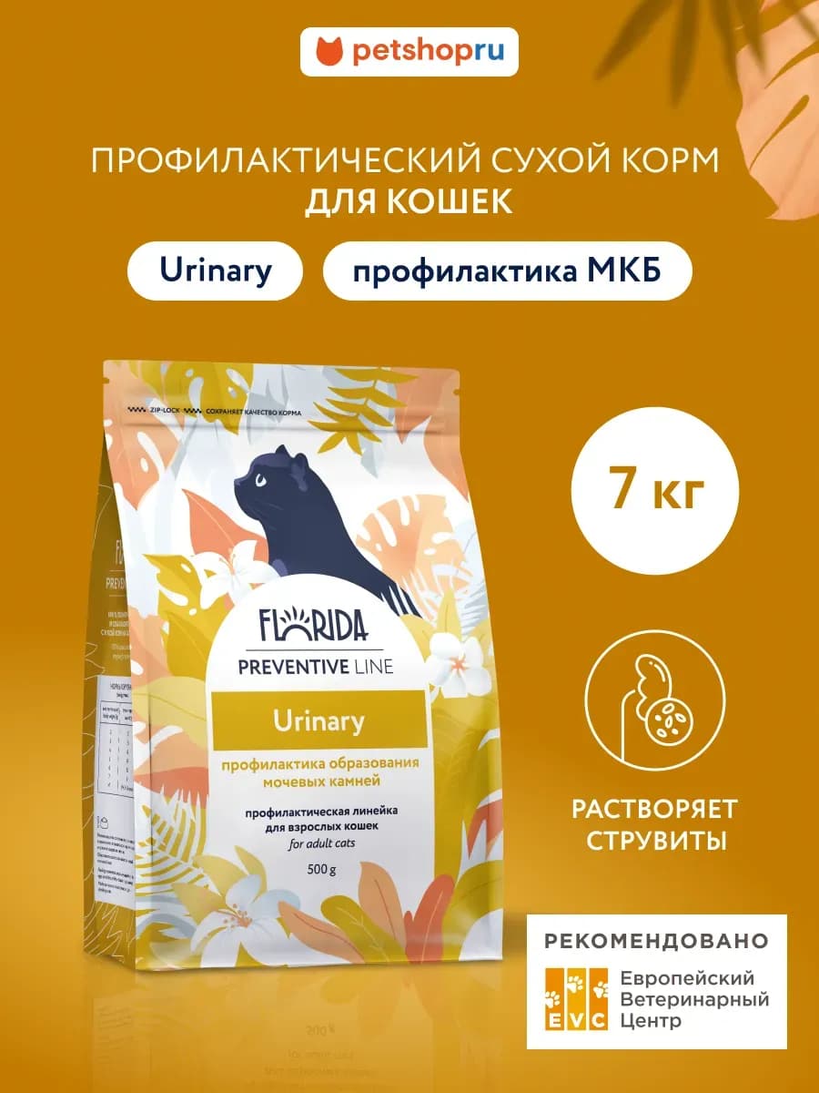 Urinary Prof сухой корм для кошек профилактика МКБ, 7 кг