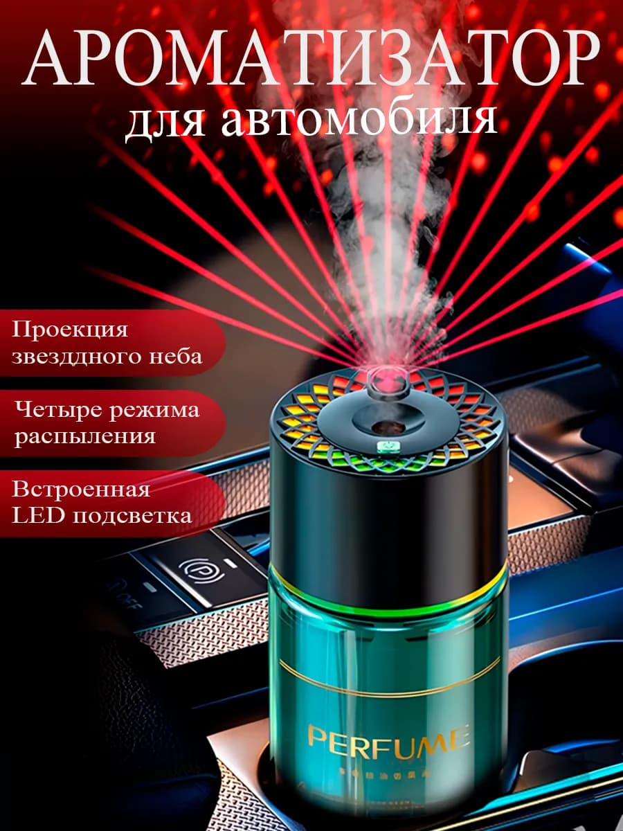 Ароматизатор в машину подарок на 23 февраля - фото 1