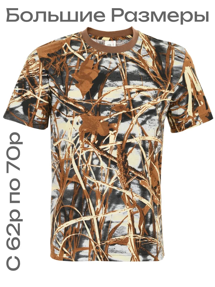 Военная камуфляжная футболка из хлопка великан