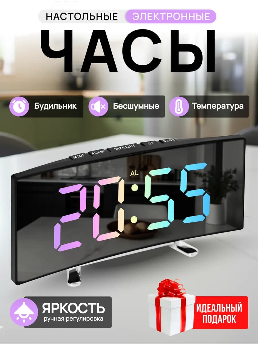 Часы электронные настольные подарок на новый год 2026