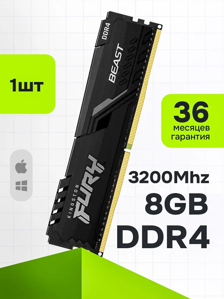 Оперативная память DDR4 8Gb 3200 MHz озу с радиатором