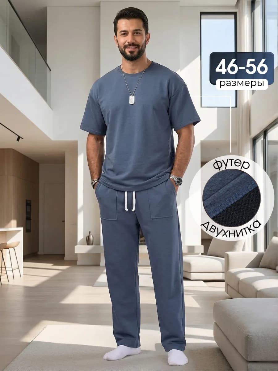 Костюм с брюками домашний