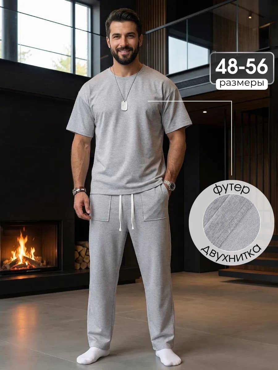 Пижама с брюками домашний костюм