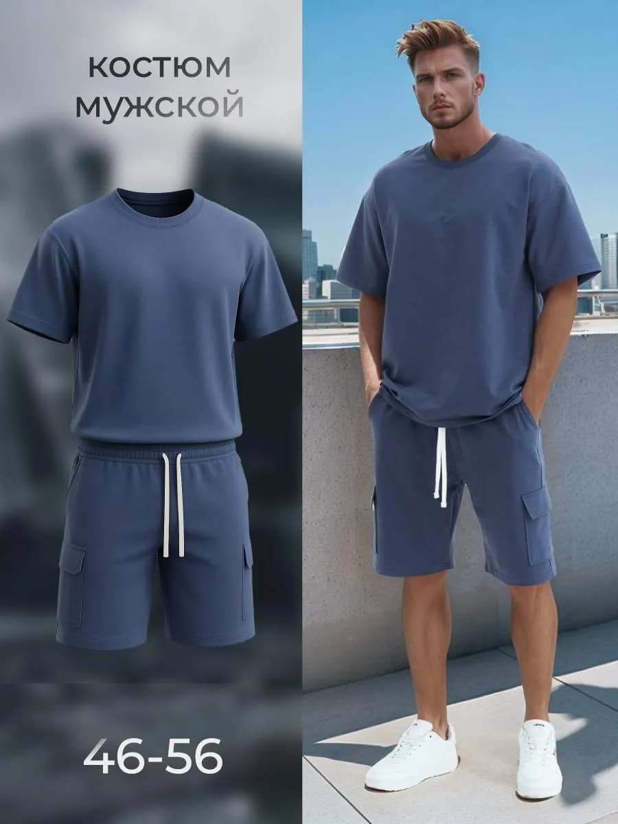 Костюм с шортами карго