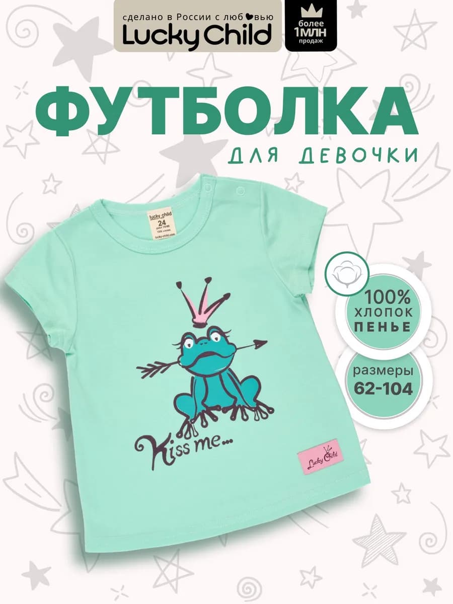 Футболка для новорожденных