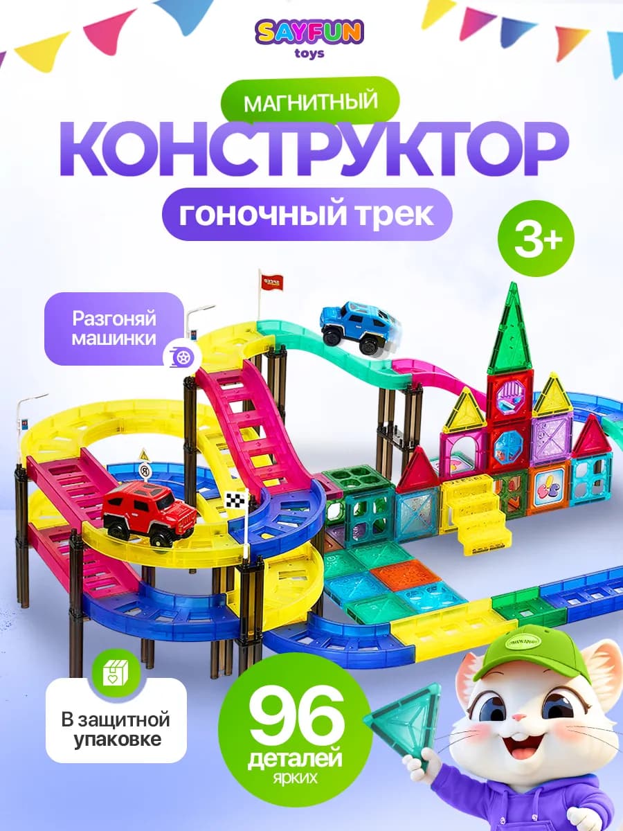 Магнитный конструктор подарок мальчику на 23 февраля