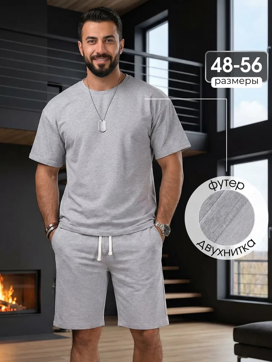 Костюм с шортами