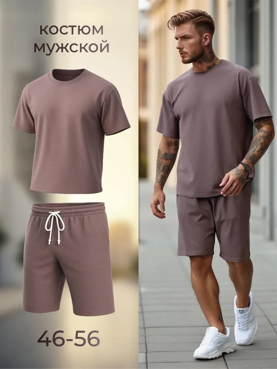 Костюм летний футболка с шортами