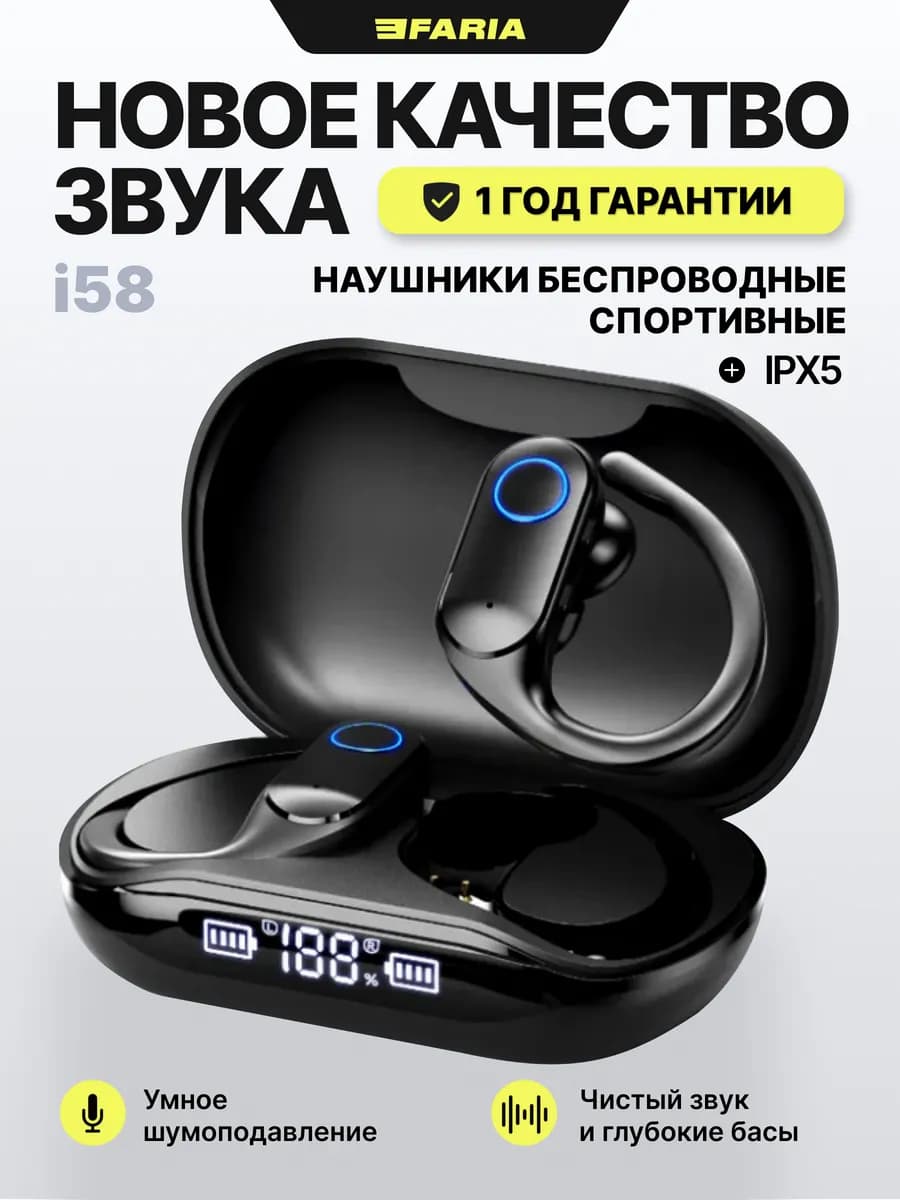 Наушники беспроводные спортивные с шумоподавлением