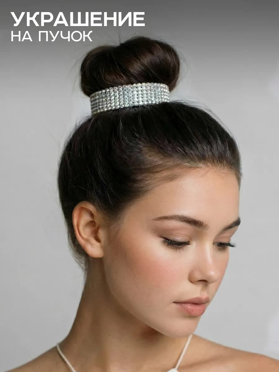 Украшение на пучок со стразами
