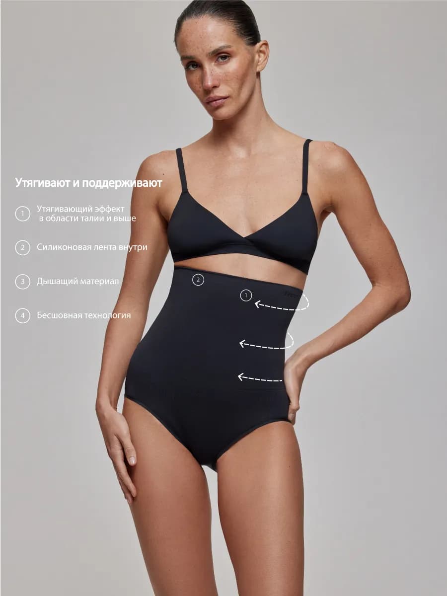 Трусы-слипы с завышенной талией утягивающие корректирующие