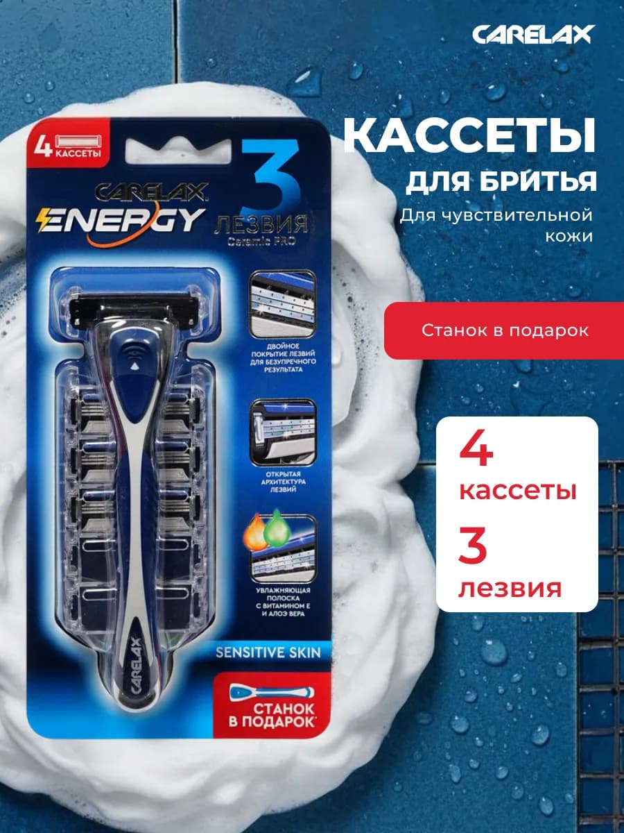Кассеты для бритья сменные лезвия со станком
