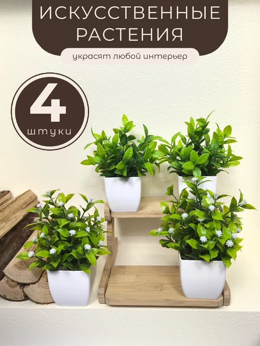 Искусственные цветы в горшке в кашпо