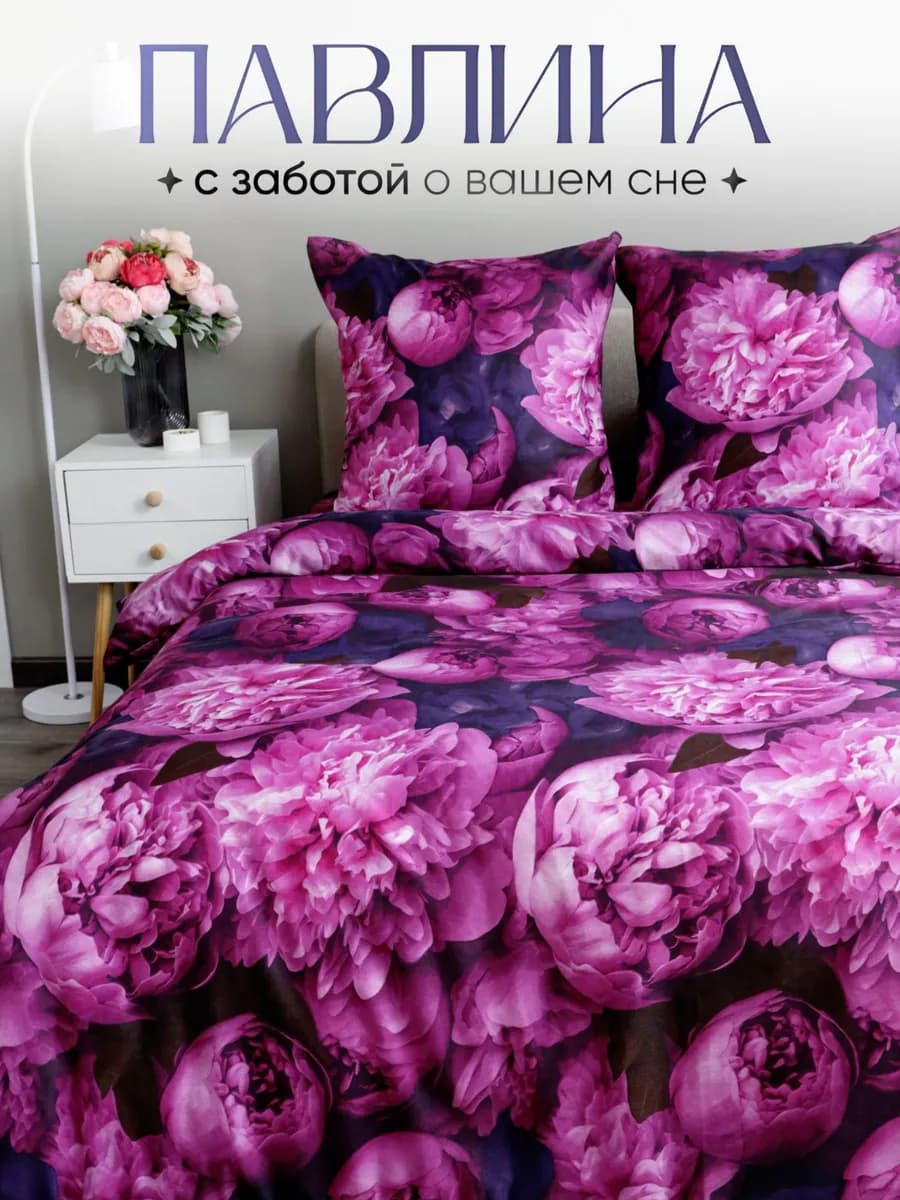 Постельное белье 2 спальное наволочки 70х70