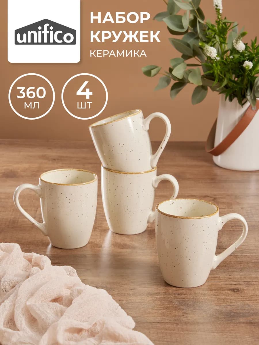 Набор кружек 4 шт Zara