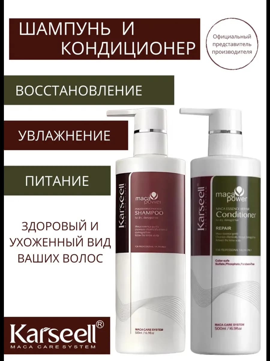 Шампунь и маска для волос