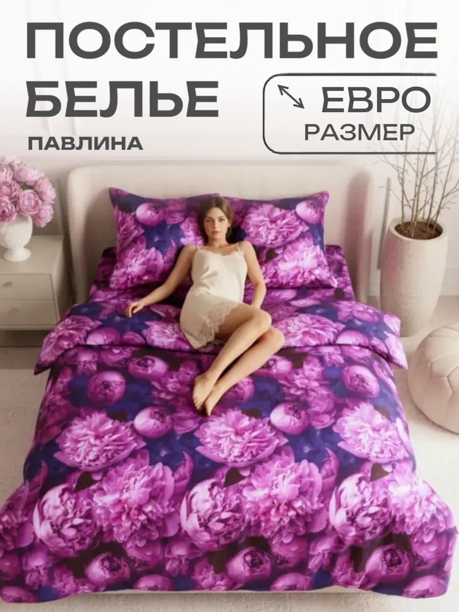 Постельное белье Евро наволочки 70х70 см