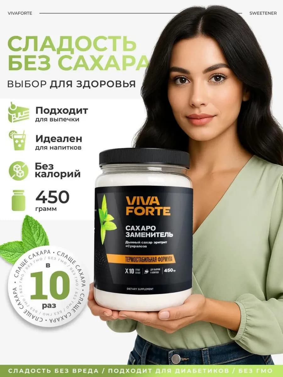 Сахарозаменитель эритрит сукралоза 450г