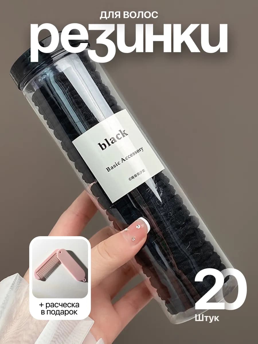 Резинки для волос в банке