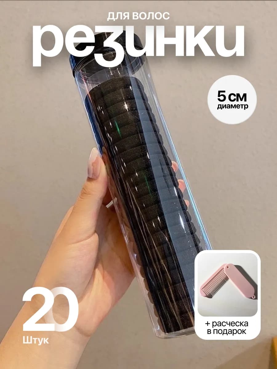 Резинки для волос в банке