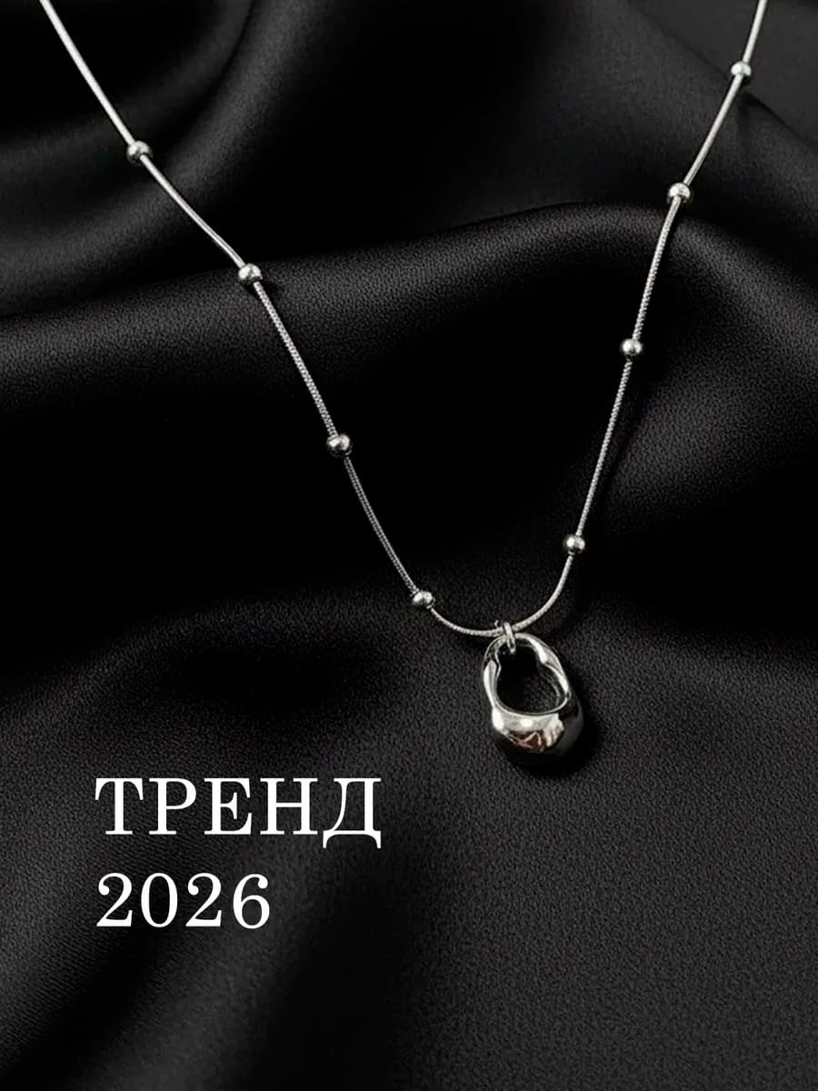 Цепочка на шею с подвеской капля - бижутерия