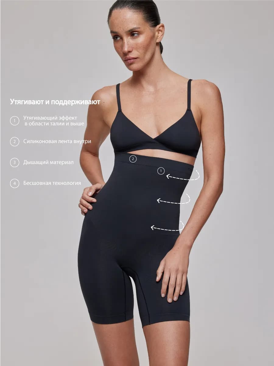 Трусы-шорты с завышенной талией утягивающие корректирующие