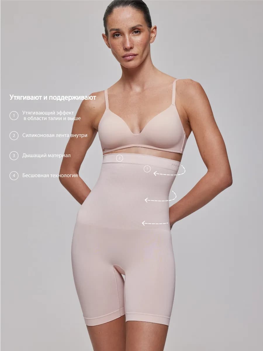 Трусы-шорты с завышенной талией утягивающие корректирующие