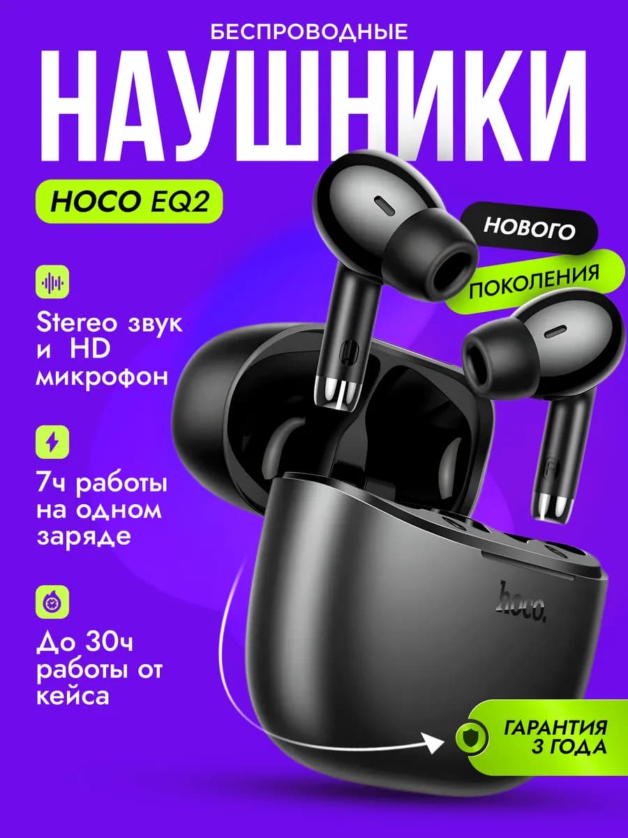 Наушники беспроводные для iPhone и Android с микрофоном
