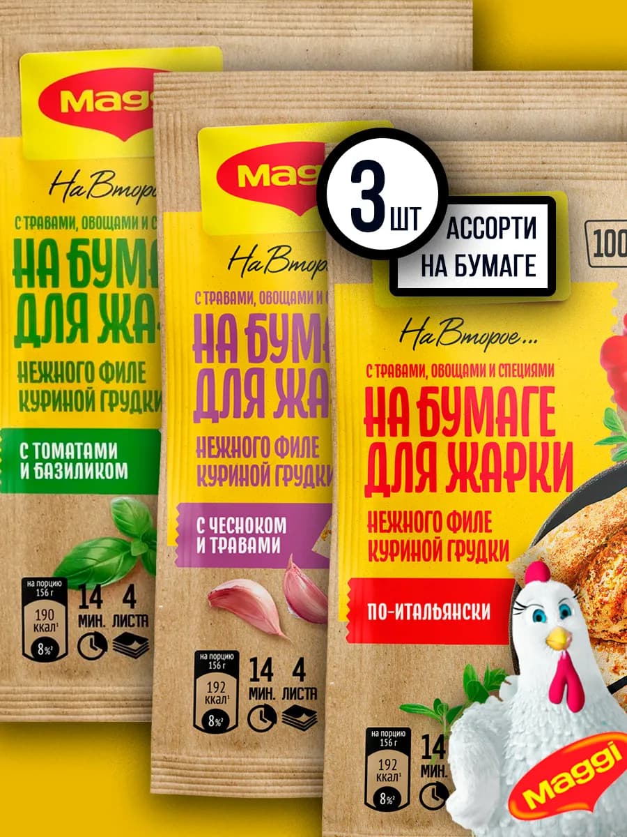 Приправа листы для жарки филе куриной грудки на сковородке