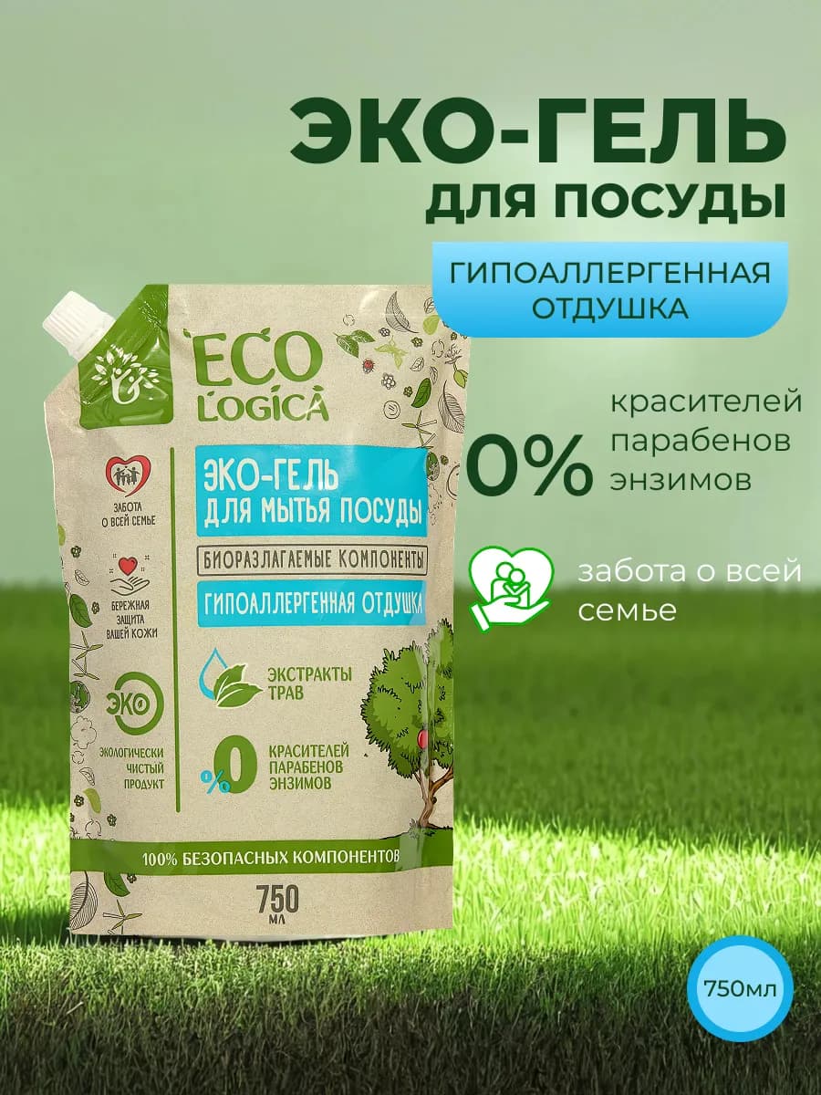 Средство гель для мытья посуды без запаха