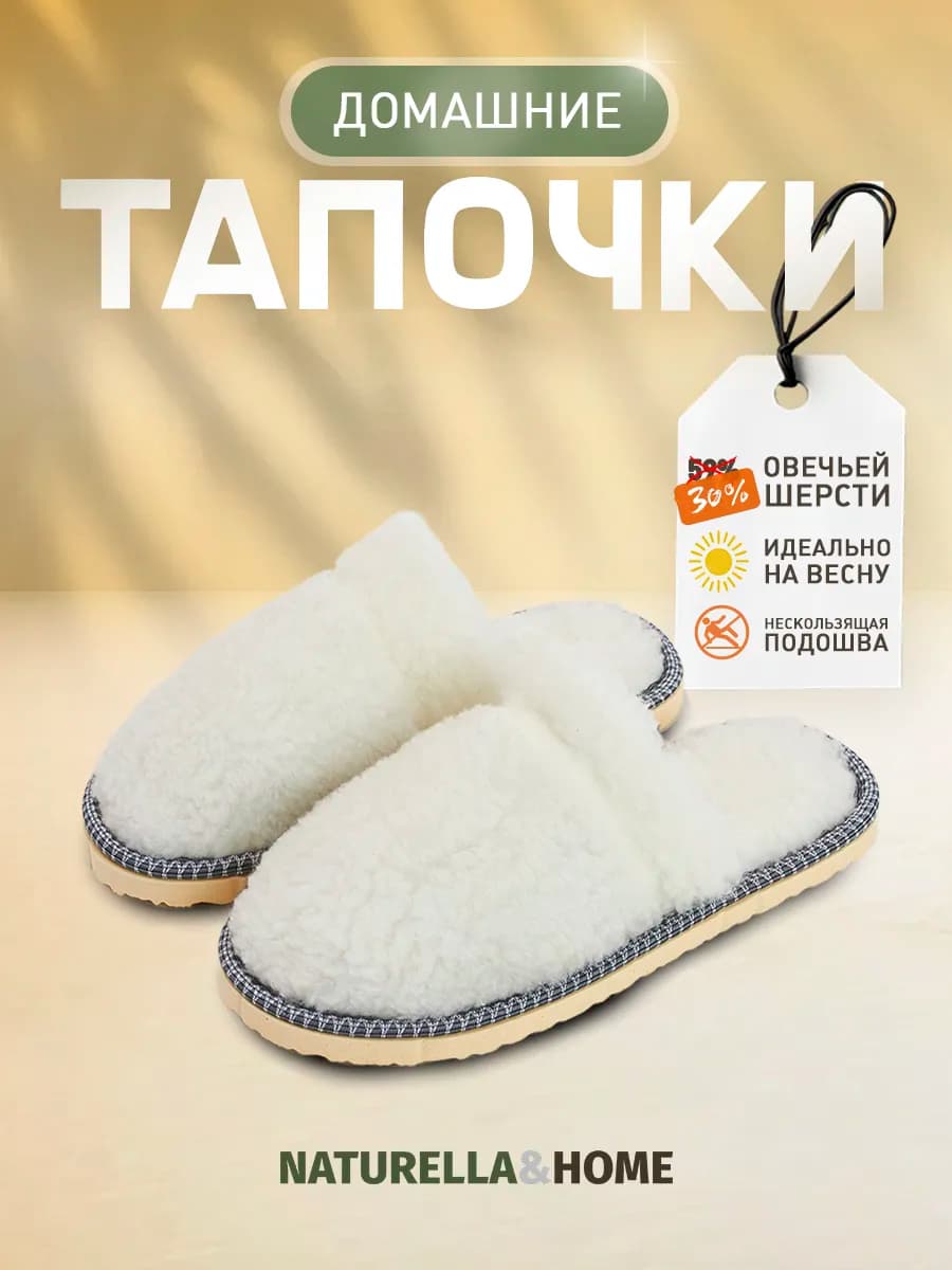 Тапочки домашние эва закрытые