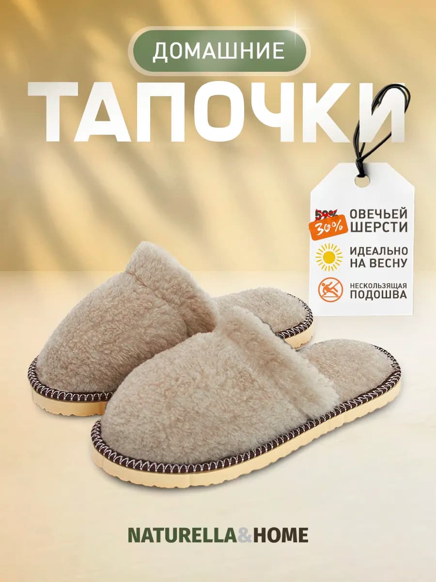 Тапочки домашние эва закрытые
