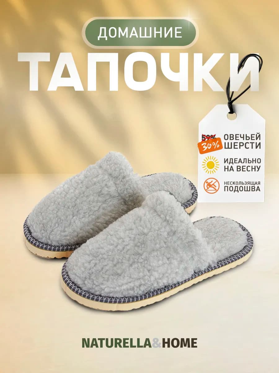 Тапочки домашние эва закрытые